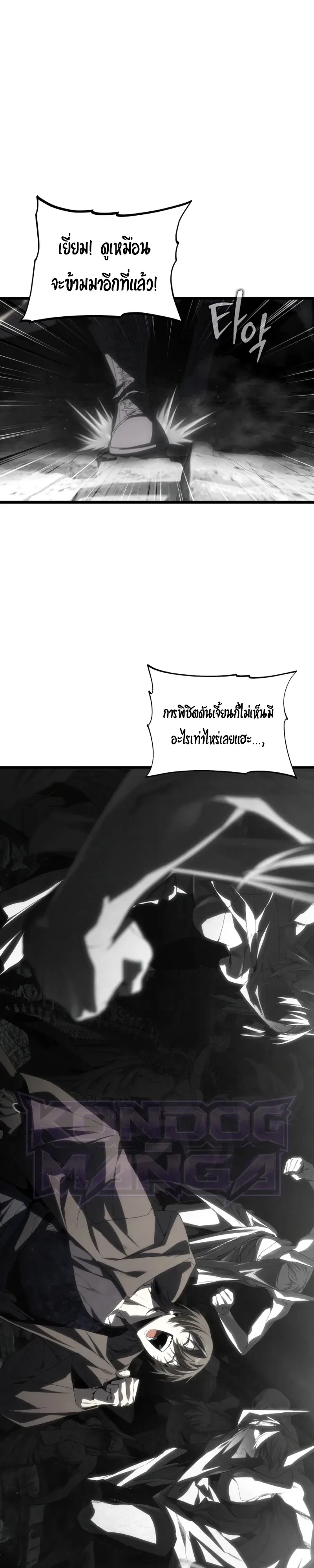 Sandmancer of the Scorched Desert จอมเวททรายแห่งทะเลทรายอันมอดไหม้ ตอนที่ 28 หน้า 11