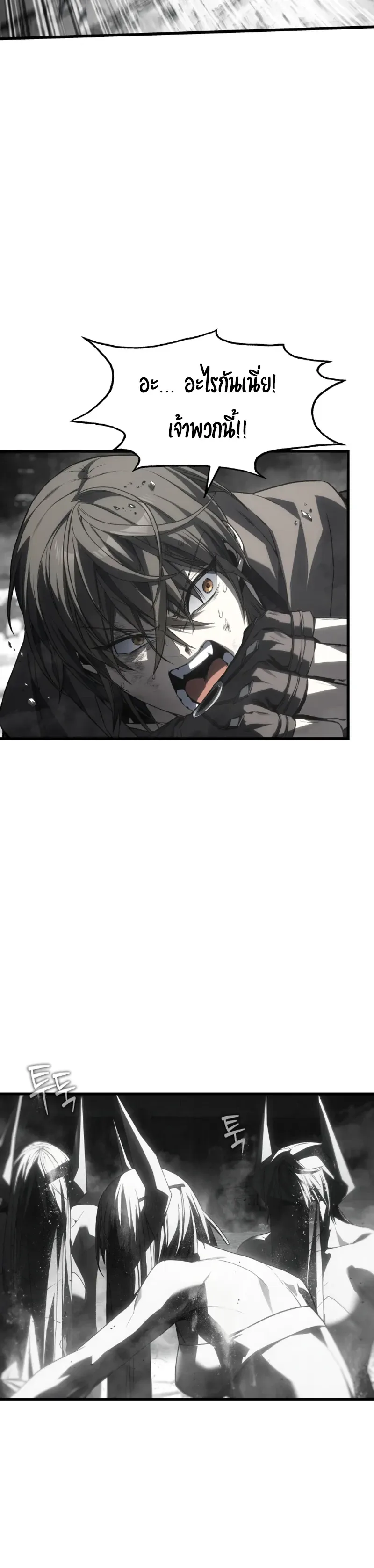 Sandmancer of the Scorched Desert จอมเวททรายแห่งทะเลทรายอันมอดไหม้ ตอนที่ 28 หน้า 13