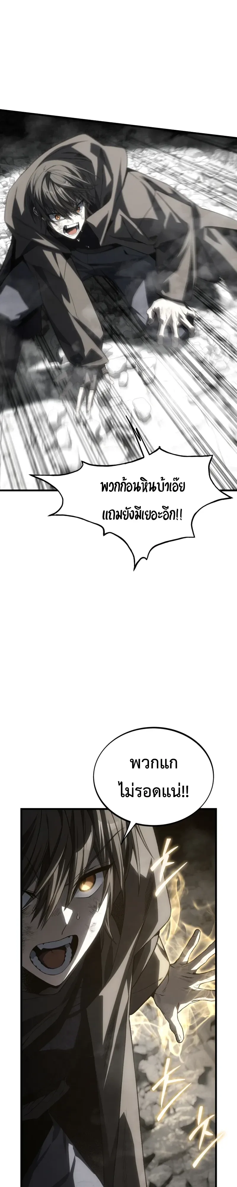 Sandmancer of the Scorched Desert จอมเวททรายแห่งทะเลทรายอันมอดไหม้ ตอนที่ 28 หน้า 15