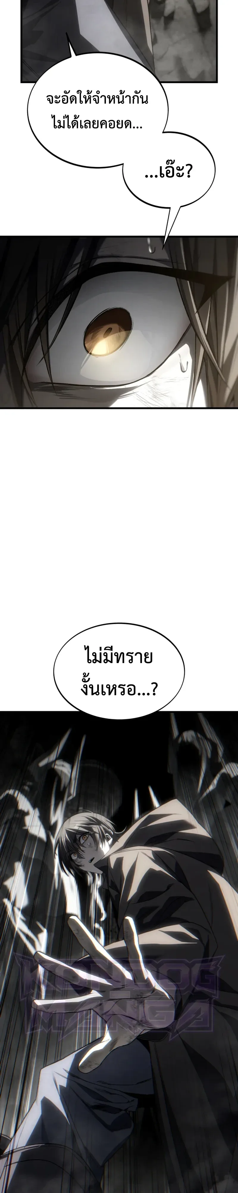 Sandmancer of the Scorched Desert จอมเวททรายแห่งทะเลทรายอันมอดไหม้ ตอนที่ 28 หน้า 16