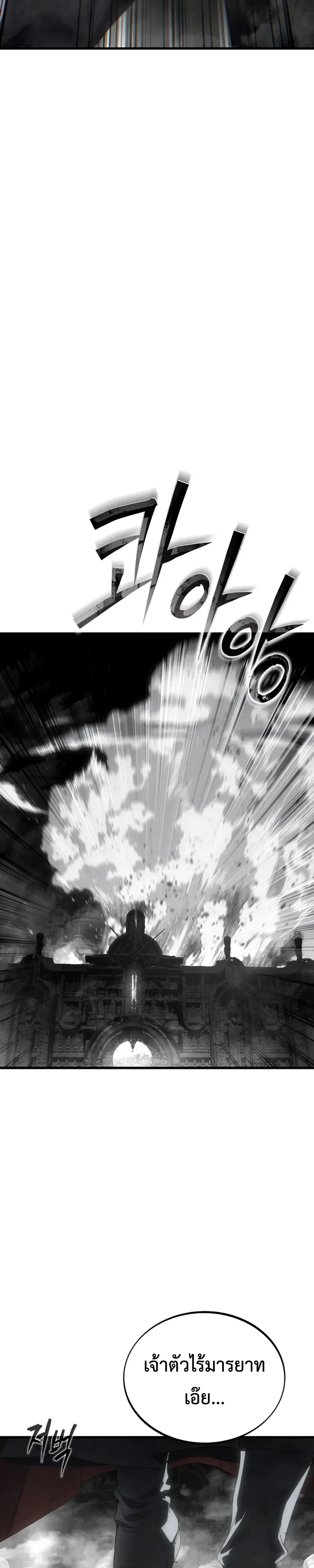 Sandmancer of the Scorched Desert จอมเวททรายแห่งทะเลทรายอันมอดไหม้ ตอนที่ 28 หน้า 17