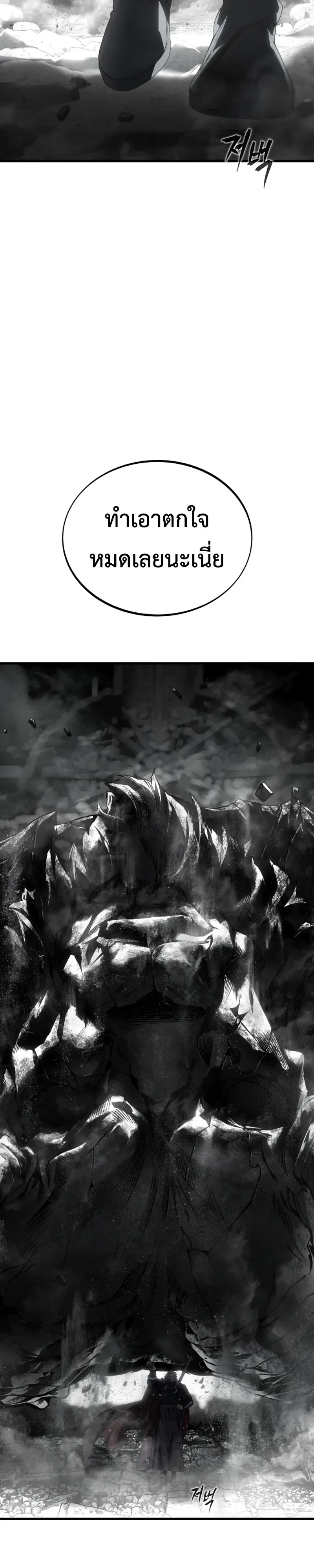 Sandmancer of the Scorched Desert จอมเวททรายแห่งทะเลทรายอันมอดไหม้ ตอนที่ 28 หน้า 18