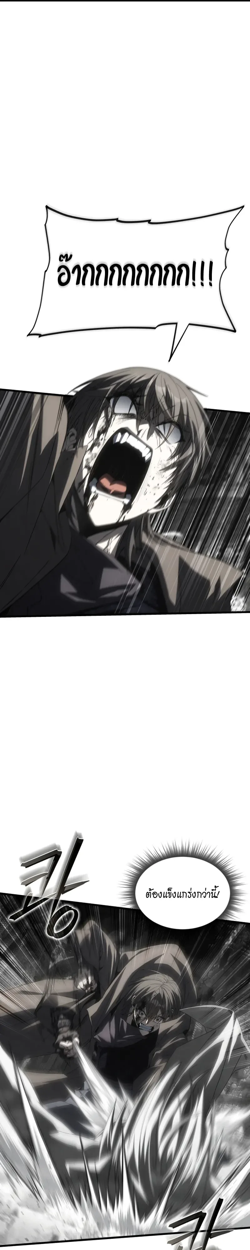 Sandmancer of the Scorched Desert จอมเวททรายแห่งทะเลทรายอันมอดไหม้ ตอนที่ 28 หน้า 24
