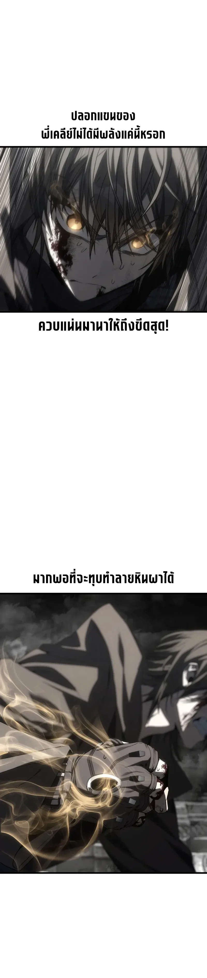 Sandmancer of the Scorched Desert จอมเวททรายแห่งทะเลทรายอันมอดไหม้ ตอนที่ 28 หน้า 26