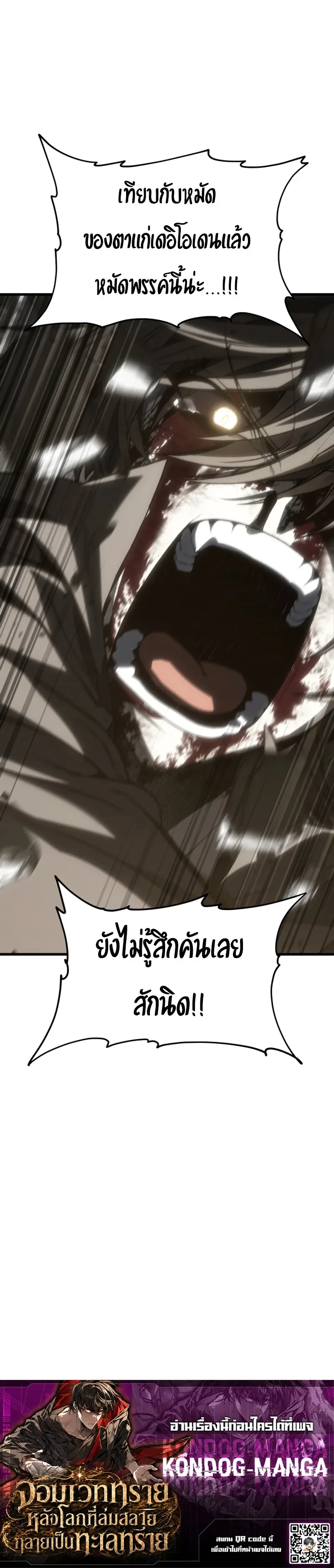 Sandmancer of the Scorched Desert จอมเวททรายแห่งทะเลทรายอันมอดไหม้ ตอนที่ 28 หน้า 28
