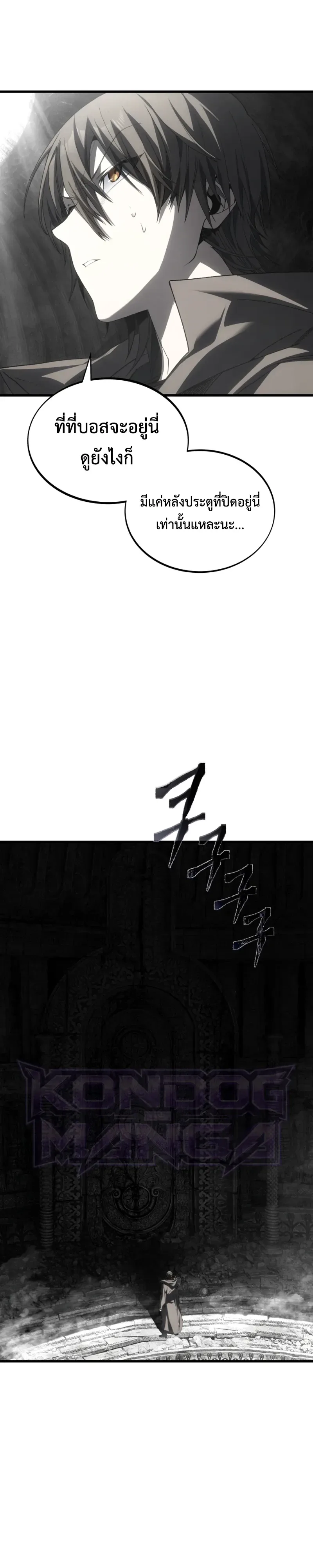 Sandmancer of the Scorched Desert จอมเวททรายแห่งทะเลทรายอันมอดไหม้ ตอนที่ 28 หน้า 6