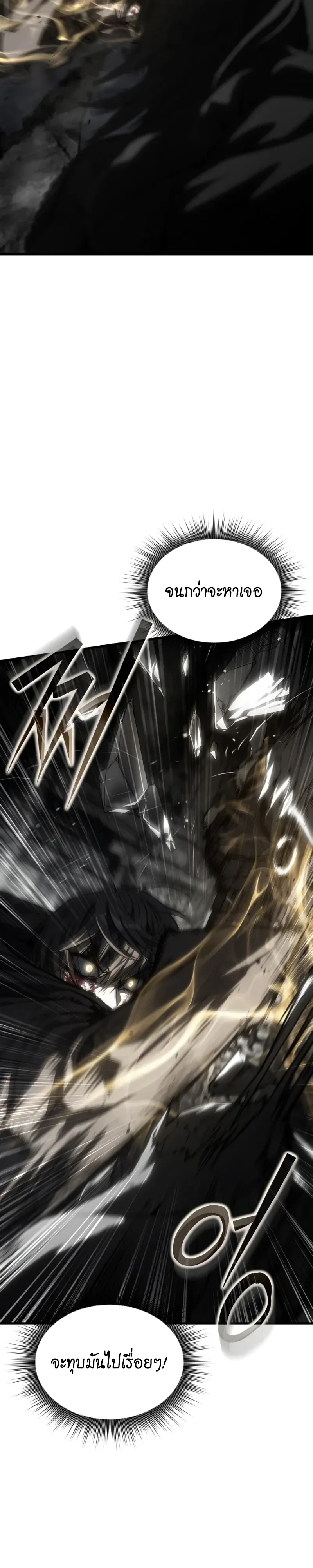Sandmancer of the Scorched Desert จอมเวททรายแห่งทะเลทรายอันมอดไหม้ ตอนที่ 29 หน้า 13