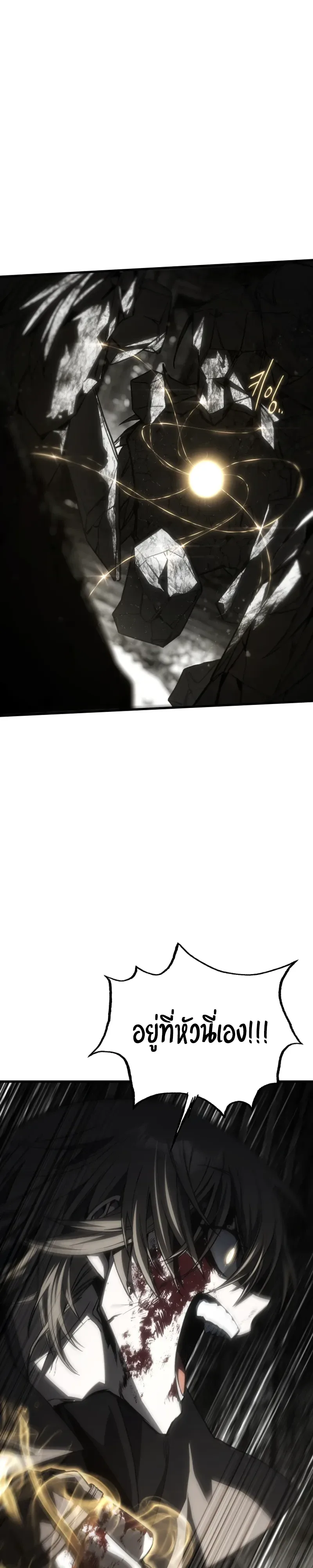 Sandmancer of the Scorched Desert จอมเวททรายแห่งทะเลทรายอันมอดไหม้ ตอนที่ 29 หน้า 14