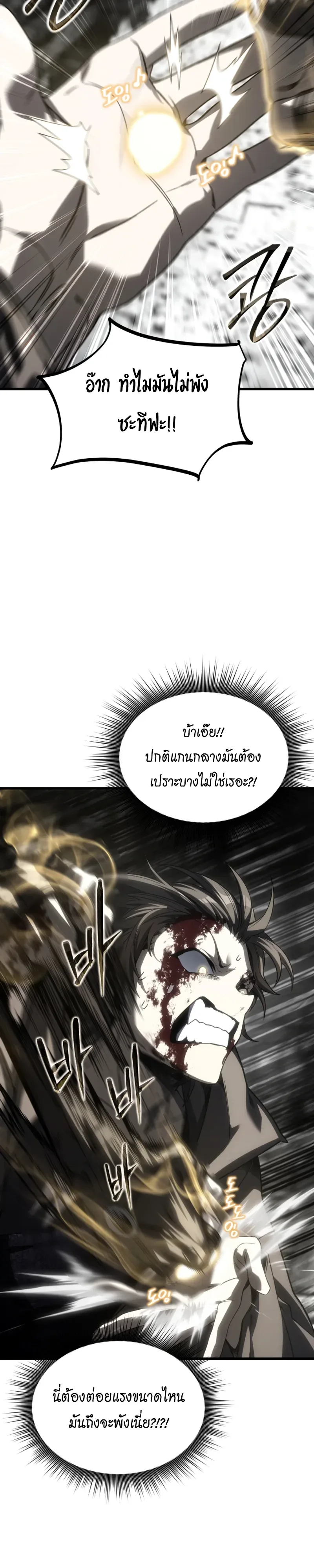 Sandmancer of the Scorched Desert จอมเวททรายแห่งทะเลทรายอันมอดไหม้ ตอนที่ 29 หน้า 18