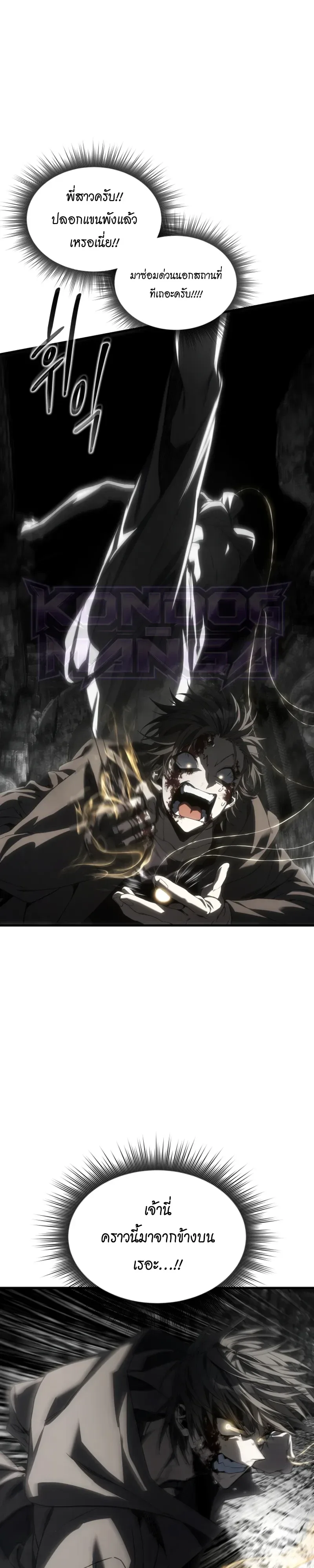 Sandmancer of the Scorched Desert จอมเวททรายแห่งทะเลทรายอันมอดไหม้ ตอนที่ 29 หน้า 19