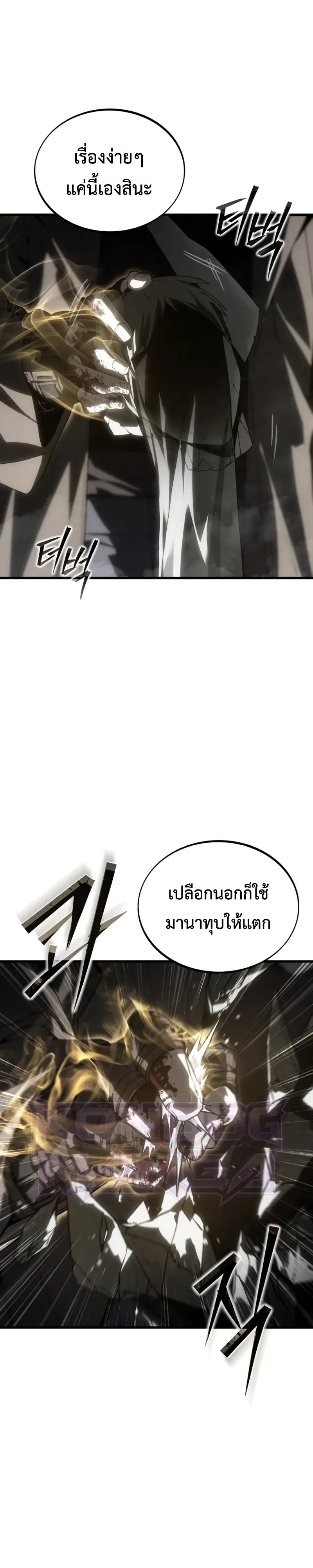 Sandmancer of the Scorched Desert จอมเวททรายแห่งทะเลทรายอันมอดไหม้ ตอนที่ 29 หน้า 24