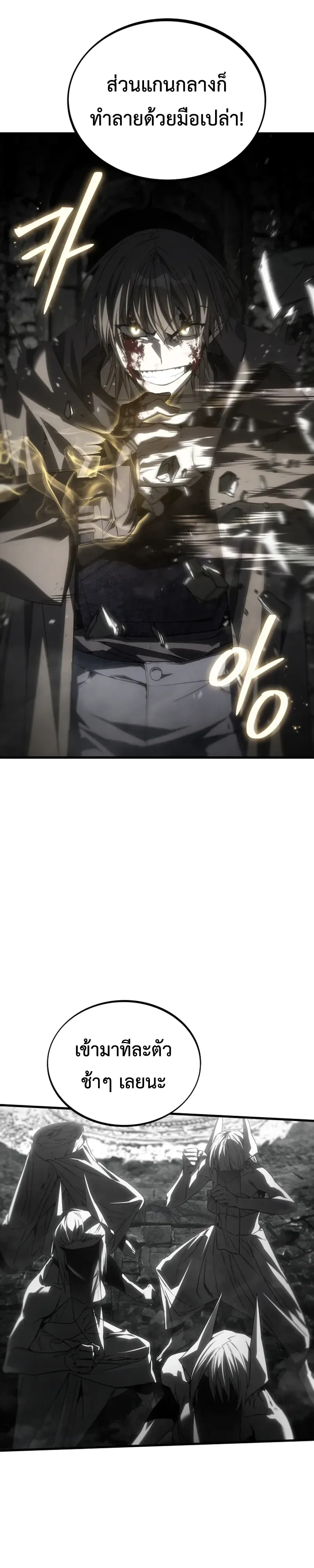 Sandmancer of the Scorched Desert จอมเวททรายแห่งทะเลทรายอันมอดไหม้ ตอนที่ 29 หน้า 25