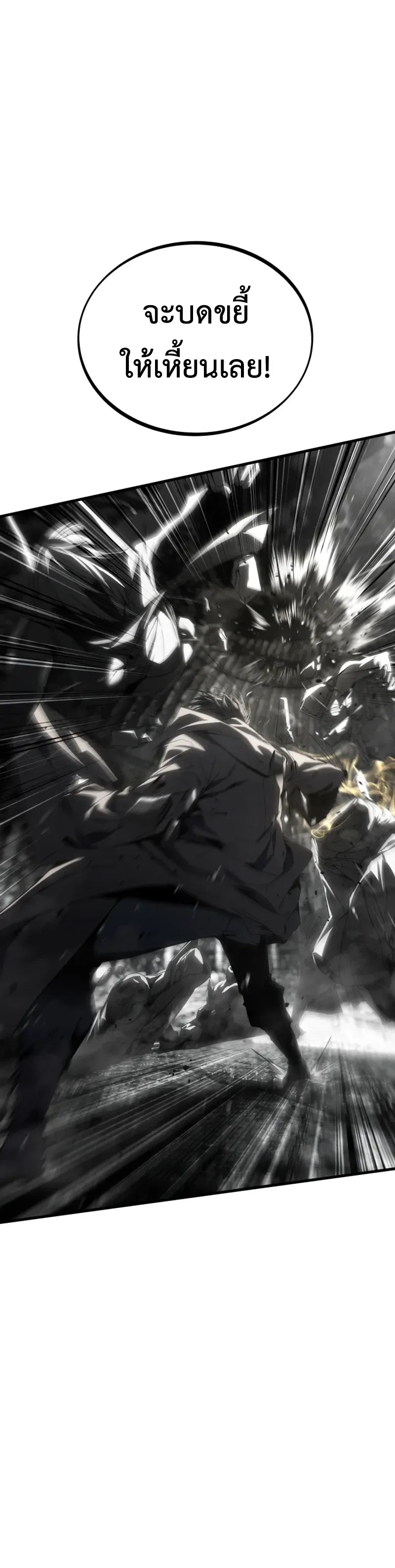 Sandmancer of the Scorched Desert จอมเวททรายแห่งทะเลทรายอันมอดไหม้ ตอนที่ 29 หน้า 26