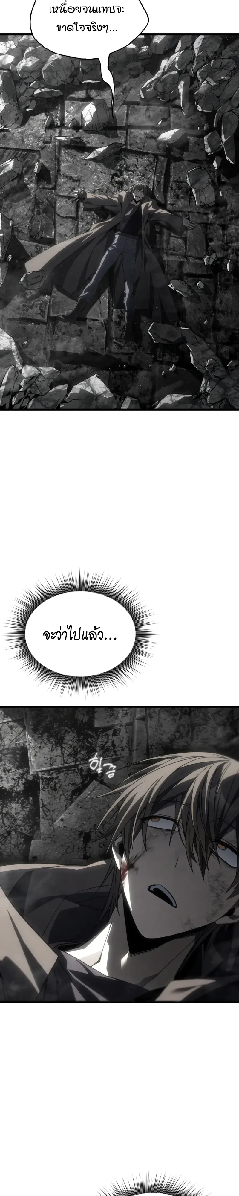 Sandmancer of the Scorched Desert จอมเวททรายแห่งทะเลทรายอันมอดไหม้ ตอนที่ 29 หน้า 28