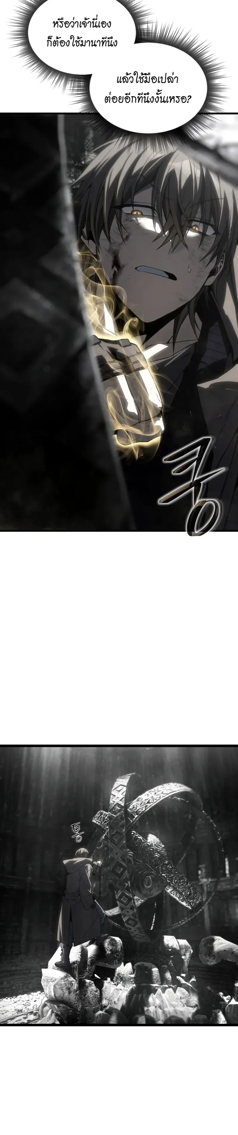 Sandmancer of the Scorched Desert จอมเวททรายแห่งทะเลทรายอันมอดไหม้ ตอนที่ 29 หน้า 30