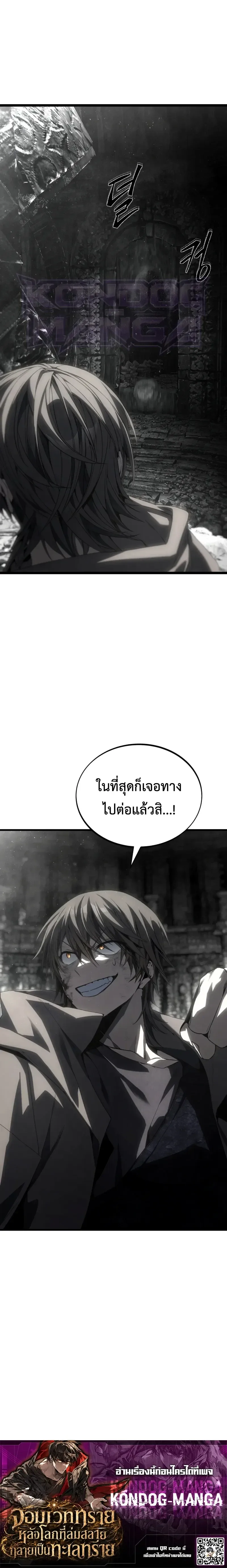 Sandmancer of the Scorched Desert จอมเวททรายแห่งทะเลทรายอันมอดไหม้ ตอนที่ 29 หน้า 31
