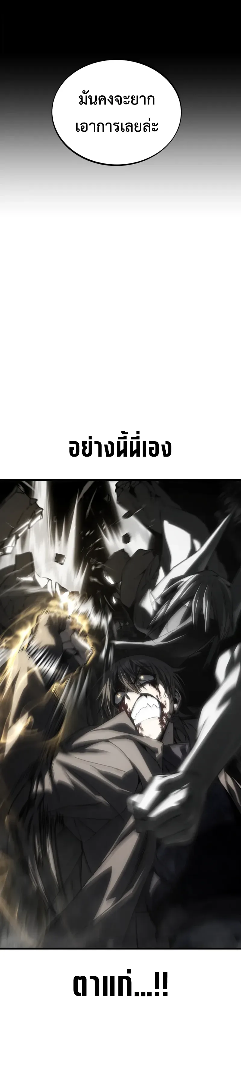 Sandmancer of the Scorched Desert จอมเวททรายแห่งทะเลทรายอันมอดไหม้ ตอนที่ 29 หน้า 5