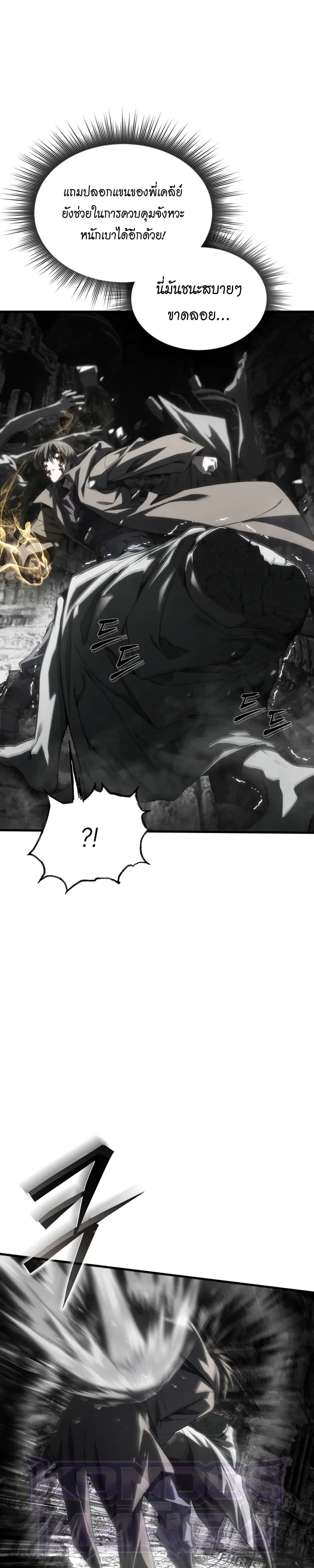 Sandmancer of the Scorched Desert จอมเวททรายแห่งทะเลทรายอันมอดไหม้ ตอนที่ 29 หน้า 6