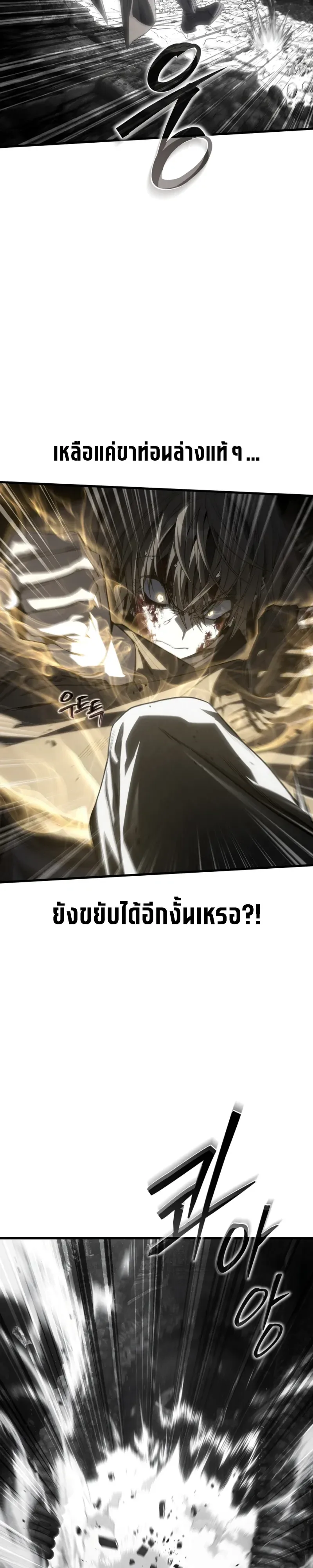 Sandmancer of the Scorched Desert จอมเวททรายแห่งทะเลทรายอันมอดไหม้ ตอนที่ 29 หน้า 7