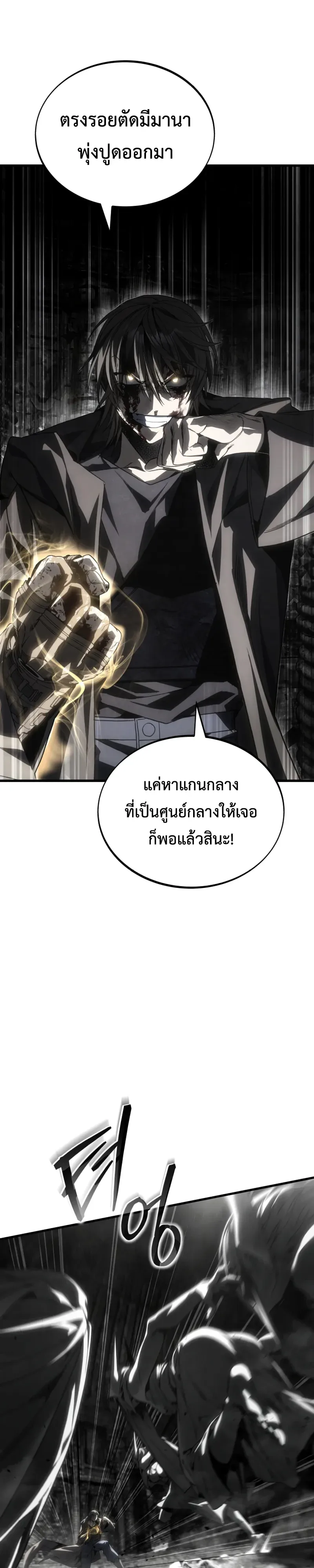Sandmancer of the Scorched Desert จอมเวททรายแห่งทะเลทรายอันมอดไหม้ ตอนที่ 29 หน้า 9