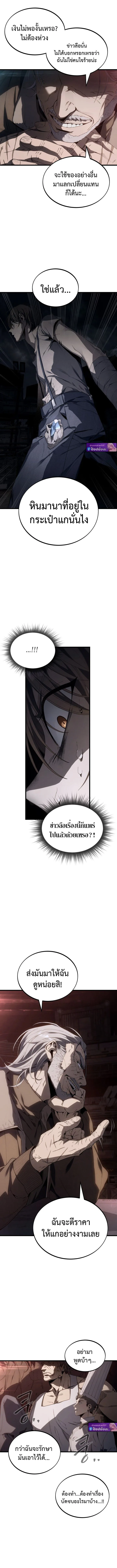 Sandmancer of the Scorched Desert จอมเวททรายแห่งทะเลทรายอันมอดไหม้ ตอนที่ 3 หน้า 9