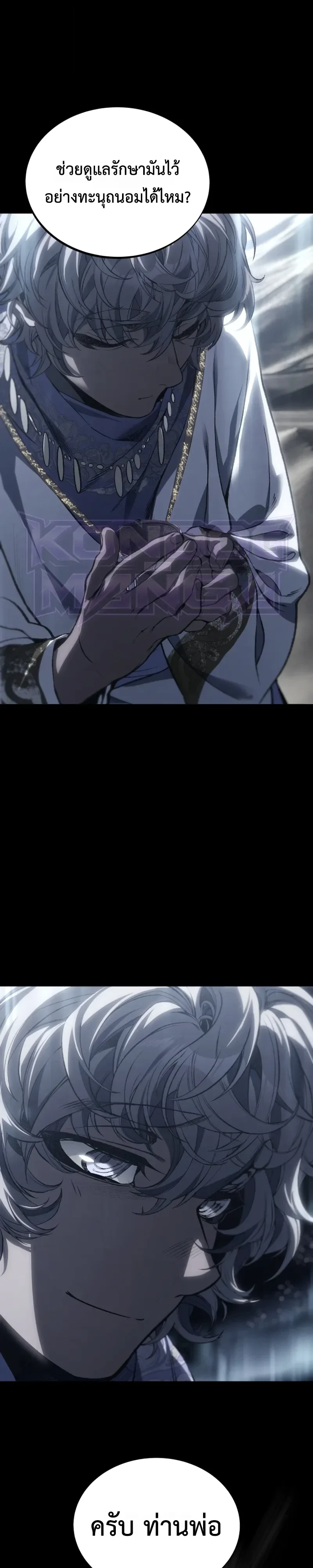 Sandmancer of the Scorched Desert จอมเวททรายแห่งทะเลทรายอันมอดไหม้ ตอนที่ 31 หน้า 15