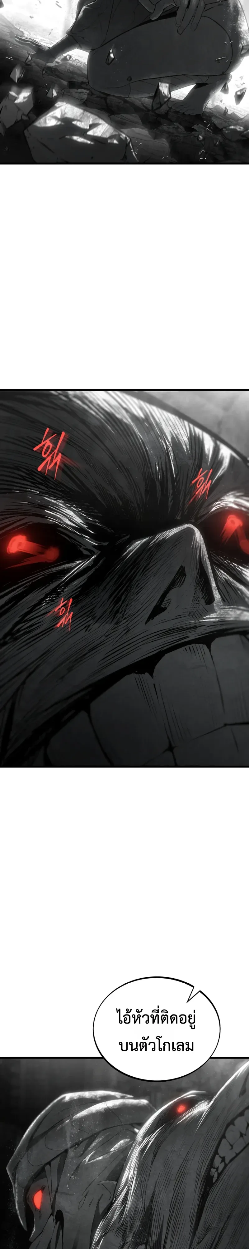 Sandmancer of the Scorched Desert จอมเวททรายแห่งทะเลทรายอันมอดไหม้ ตอนที่ 31 หน้า 17