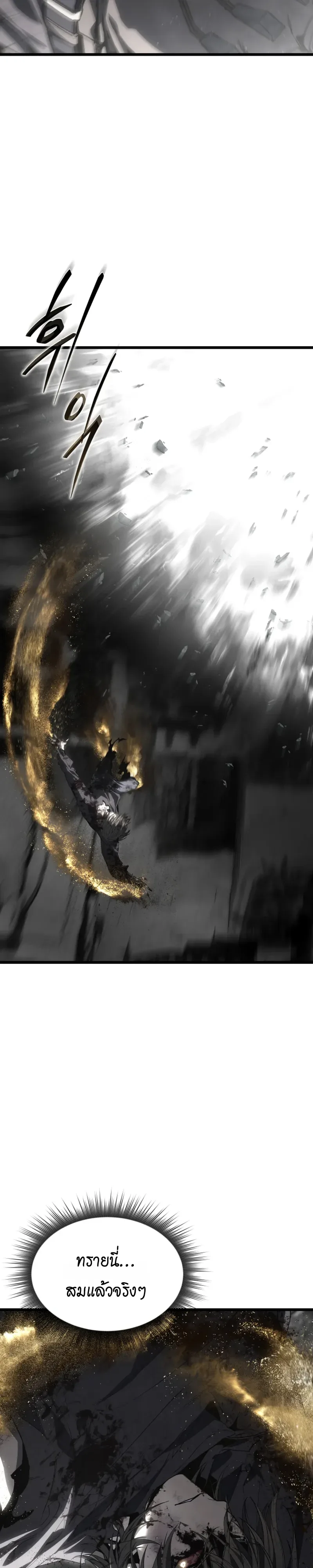 Sandmancer of the Scorched Desert จอมเวททรายแห่งทะเลทรายอันมอดไหม้ ตอนที่ 31 หน้า 22