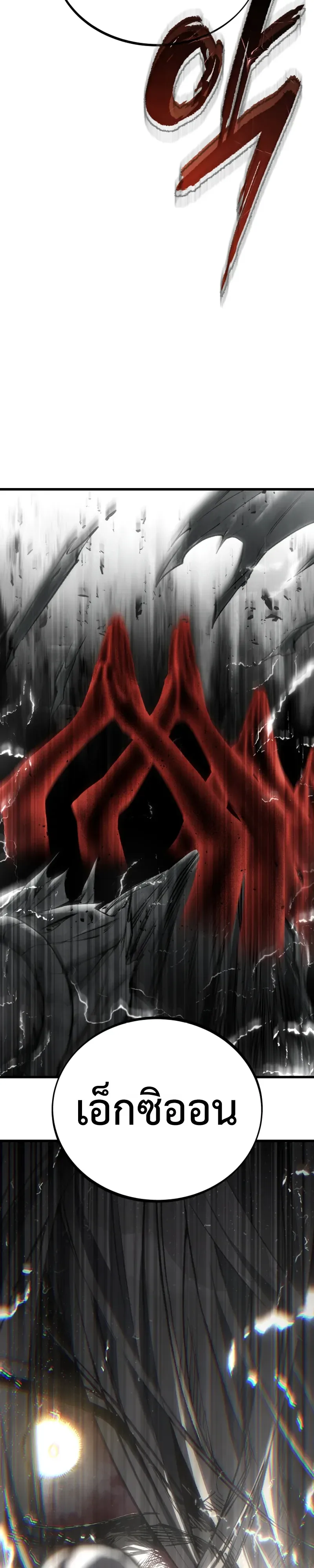 Sandmancer of the Scorched Desert จอมเวททรายแห่งทะเลทรายอันมอดไหม้ ตอนที่ 31 หน้า 9