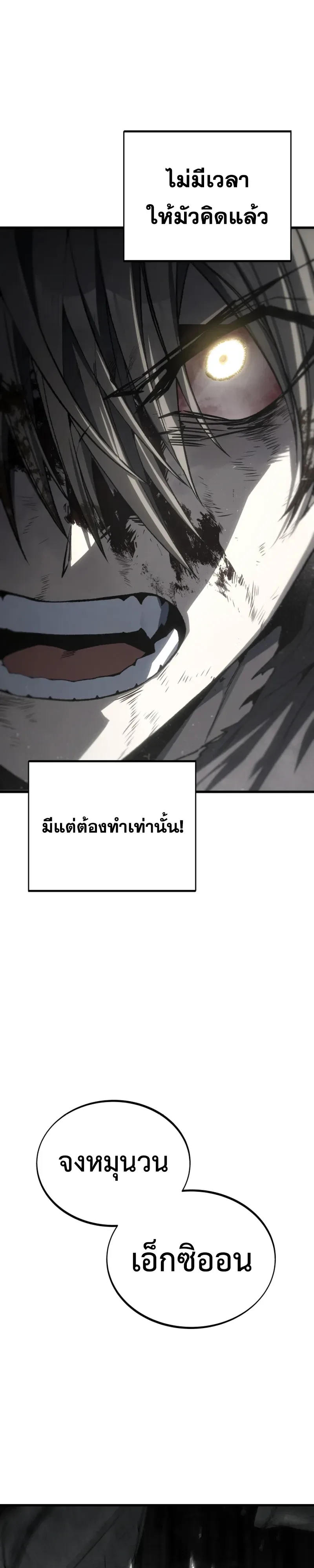 Sandmancer of the Scorched Desert จอมเวททรายแห่งทะเลทรายอันมอดไหม้ ตอนที่ 32 หน้า 2