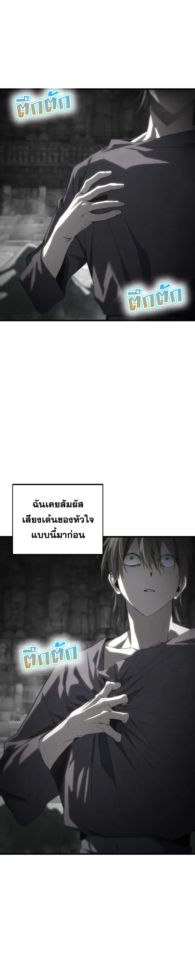 Sandmancer of the Scorched Desert จอมเวททรายแห่งทะเลทรายอันมอดไหม้ ตอนที่ 32 หน้า 21