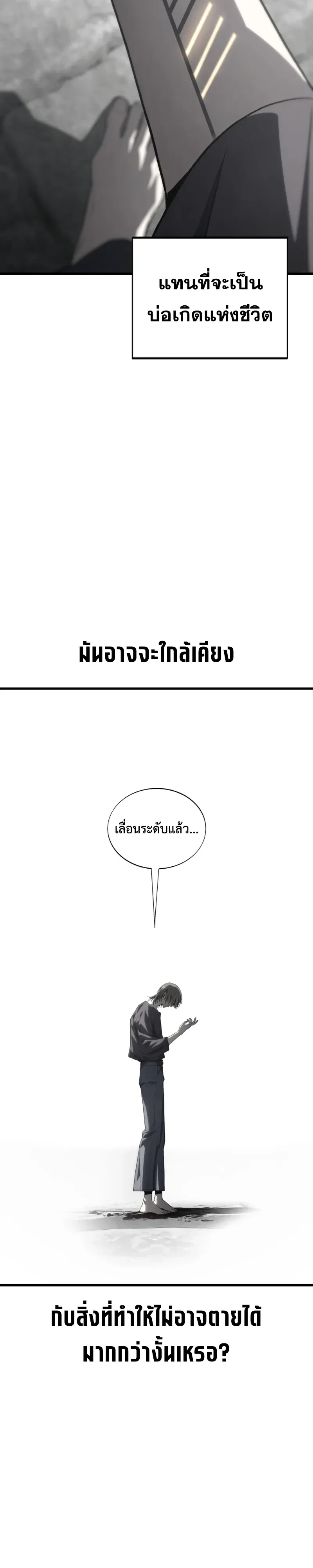 Sandmancer of the Scorched Desert จอมเวททรายแห่งทะเลทรายอันมอดไหม้ ตอนที่ 32 หน้า 24