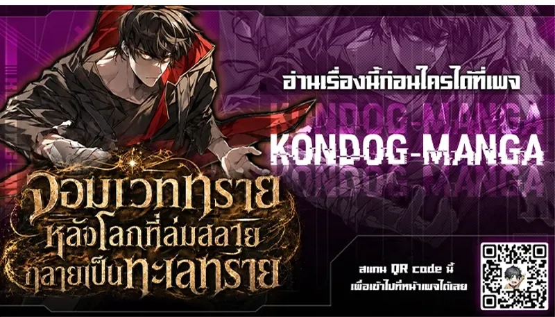 Sandmancer of the Scorched Desert จอมเวททรายแห่งทะเลทรายอันมอดไหม้ ตอนที่ 32 หน้า 25