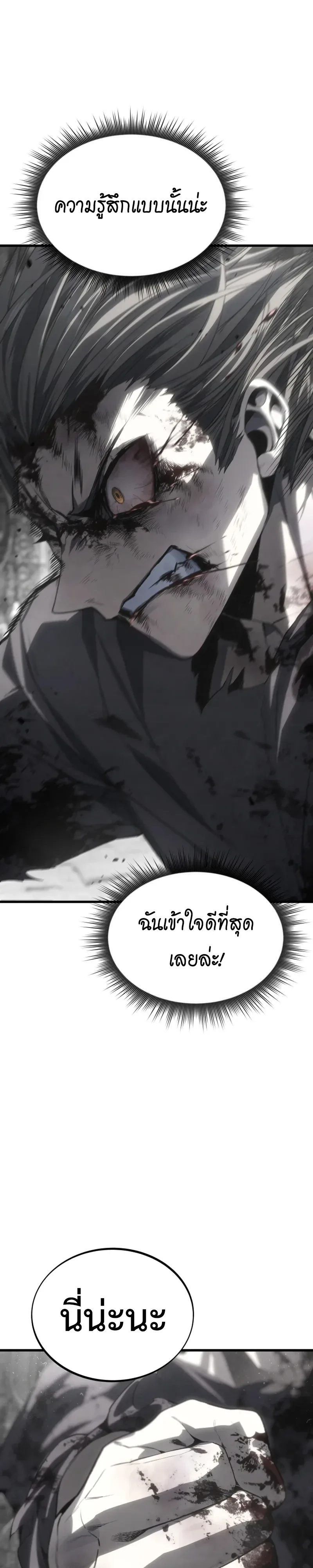 Sandmancer of the Scorched Desert จอมเวททรายแห่งทะเลทรายอันมอดไหม้ ตอนที่ 32 หน้า 8