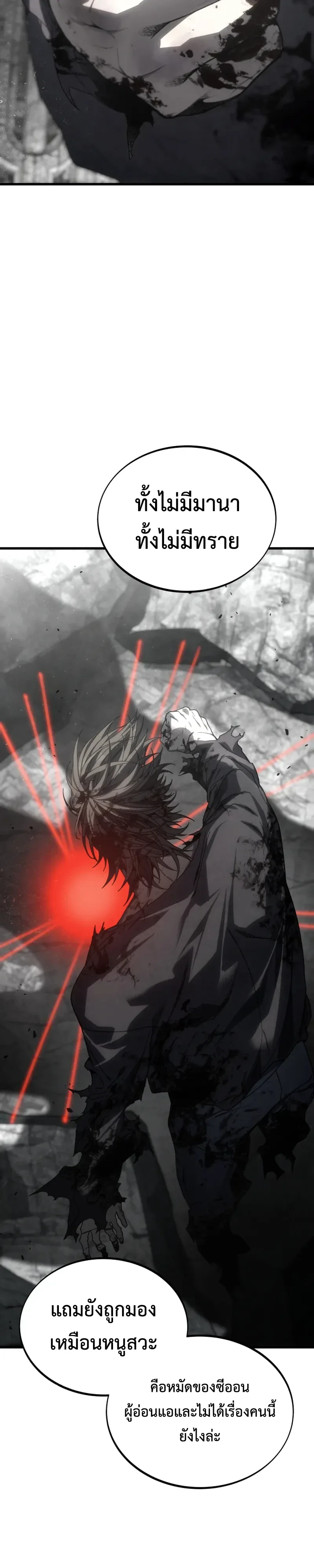 Sandmancer of the Scorched Desert จอมเวททรายแห่งทะเลทรายอันมอดไหม้ ตอนที่ 32 หน้า 9