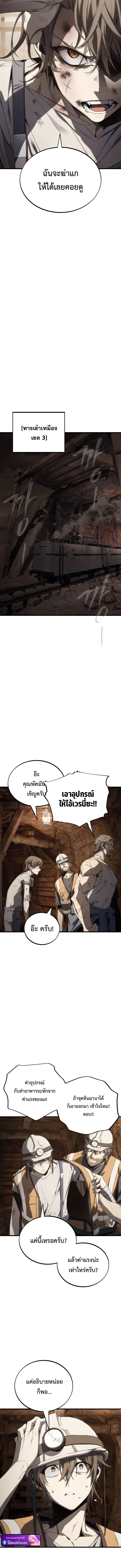 Sandmancer of the Scorched Desert จอมเวททรายแห่งทะเลทรายอันมอดไหม้ ตอนที่ 4 หน้า 10