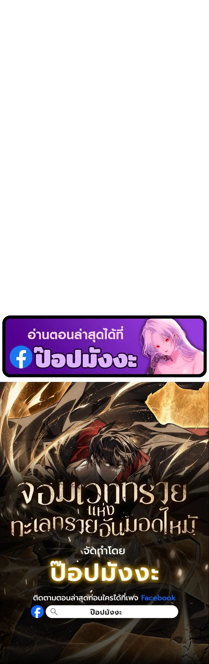 Sandmancer of the Scorched Desert จอมเวททรายแห่งทะเลทรายอันมอดไหม้ ตอนที่ 4 หน้า 12