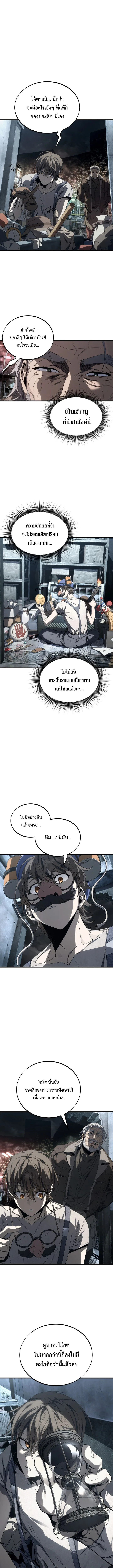 Sandmancer of the Scorched Desert จอมเวททรายแห่งทะเลทรายอันมอดไหม้ ตอนที่ 4 หน้า 3