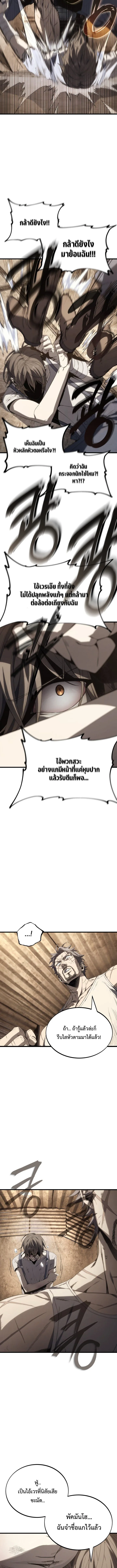 Sandmancer of the Scorched Desert จอมเวททรายแห่งทะเลทรายอันมอดไหม้ ตอนที่ 4 หน้า 9