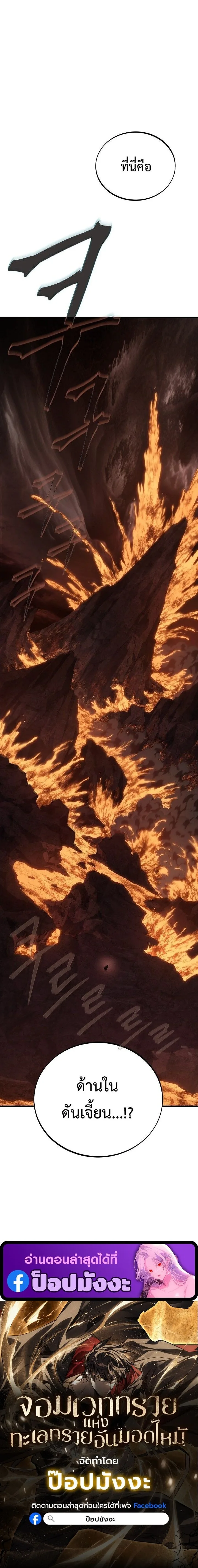Sandmancer of the Scorched Desert จอมเวททรายแห่งทะเลทรายอันมอดไหม้ ตอนที่ 5 หน้า 10