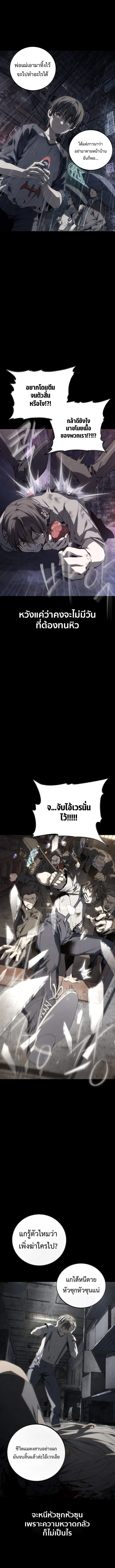 Sandmancer of the Scorched Desert จอมเวททรายแห่งทะเลทรายอันมอดไหม้ ตอนที่ 5 หน้า 7