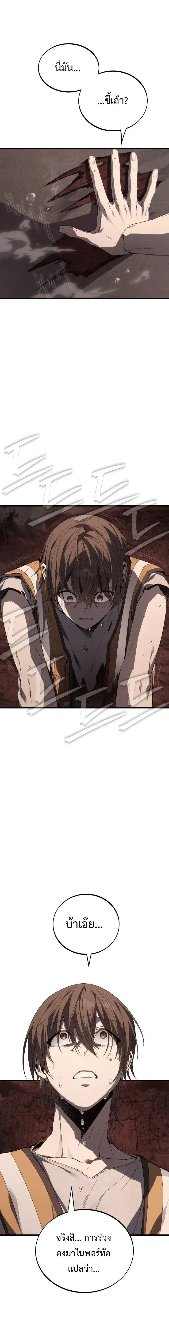 Sandmancer of the Scorched Desert จอมเวททรายแห่งทะเลทรายอันมอดไหม้ ตอนที่ 5 หน้า 9