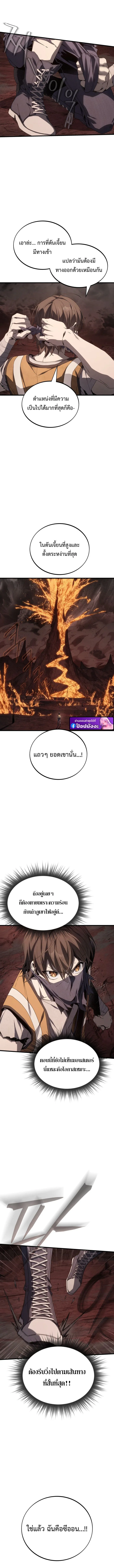 Sandmancer of the Scorched Desert จอมเวททรายแห่งทะเลทรายอันมอดไหม้ ตอนที่ 6 หน้า 2