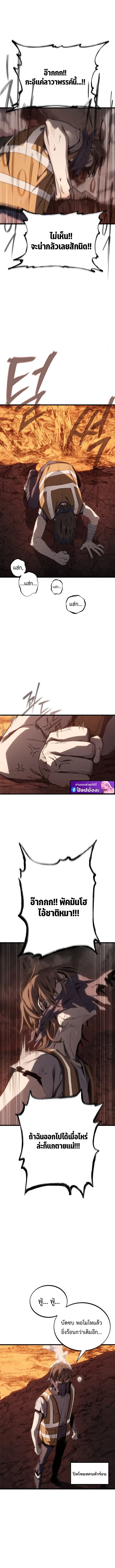 Sandmancer of the Scorched Desert จอมเวททรายแห่งทะเลทรายอันมอดไหม้ ตอนที่ 6 หน้า 4