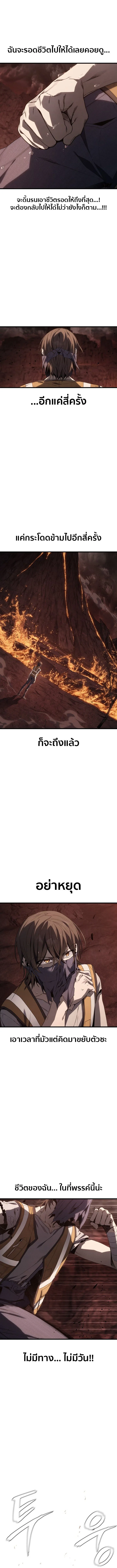 Sandmancer of the Scorched Desert จอมเวททรายแห่งทะเลทรายอันมอดไหม้ ตอนที่ 6 หน้า 5
