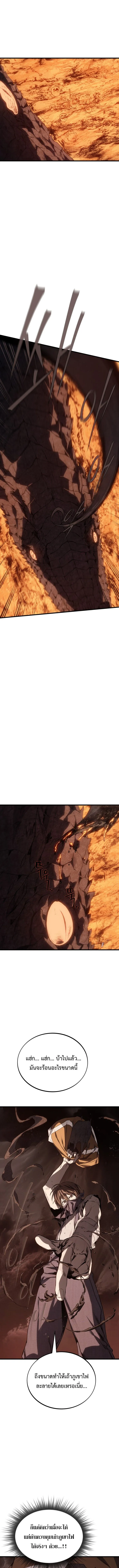 Sandmancer of the Scorched Desert จอมเวททรายแห่งทะเลทรายอันมอดไหม้ ตอนที่ 6 หน้า 7