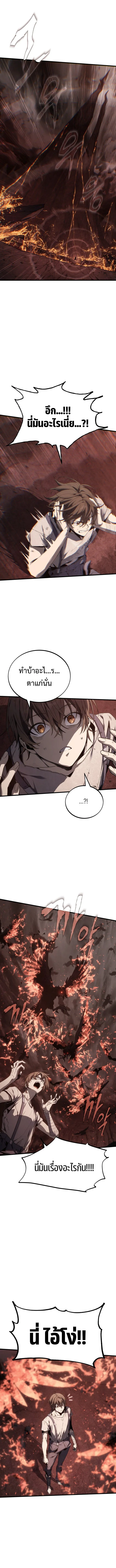 Sandmancer of the Scorched Desert จอมเวททรายแห่งทะเลทรายอันมอดไหม้ ตอนที่ 8 หน้า 2