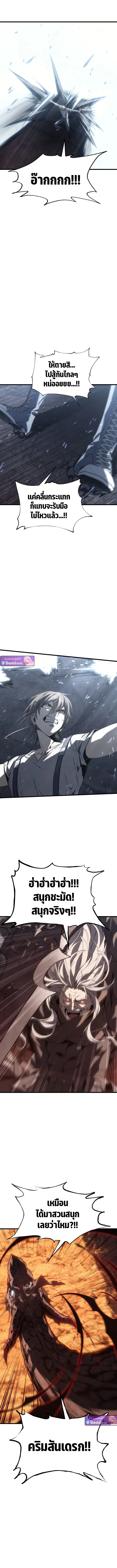 Sandmancer of the Scorched Desert จอมเวททรายแห่งทะเลทรายอันมอดไหม้ ตอนที่ 9 หน้า 10