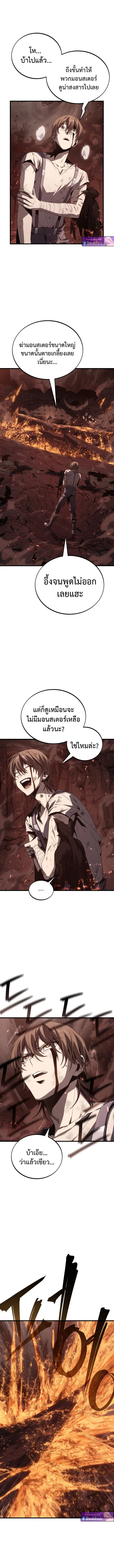 Sandmancer of the Scorched Desert จอมเวททรายแห่งทะเลทรายอันมอดไหม้ ตอนที่ 9 หน้า 2