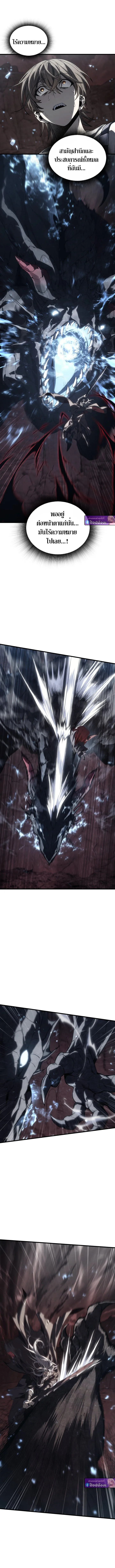 Sandmancer of the Scorched Desert จอมเวททรายแห่งทะเลทรายอันมอดไหม้ ตอนที่ 9 หน้า 7